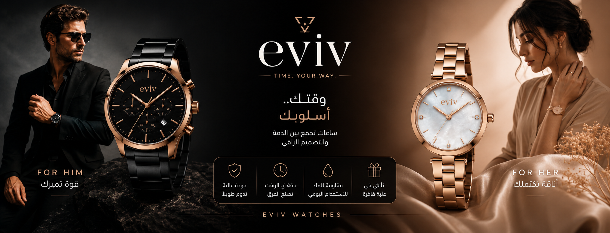 EVIV premium watches and jewelry