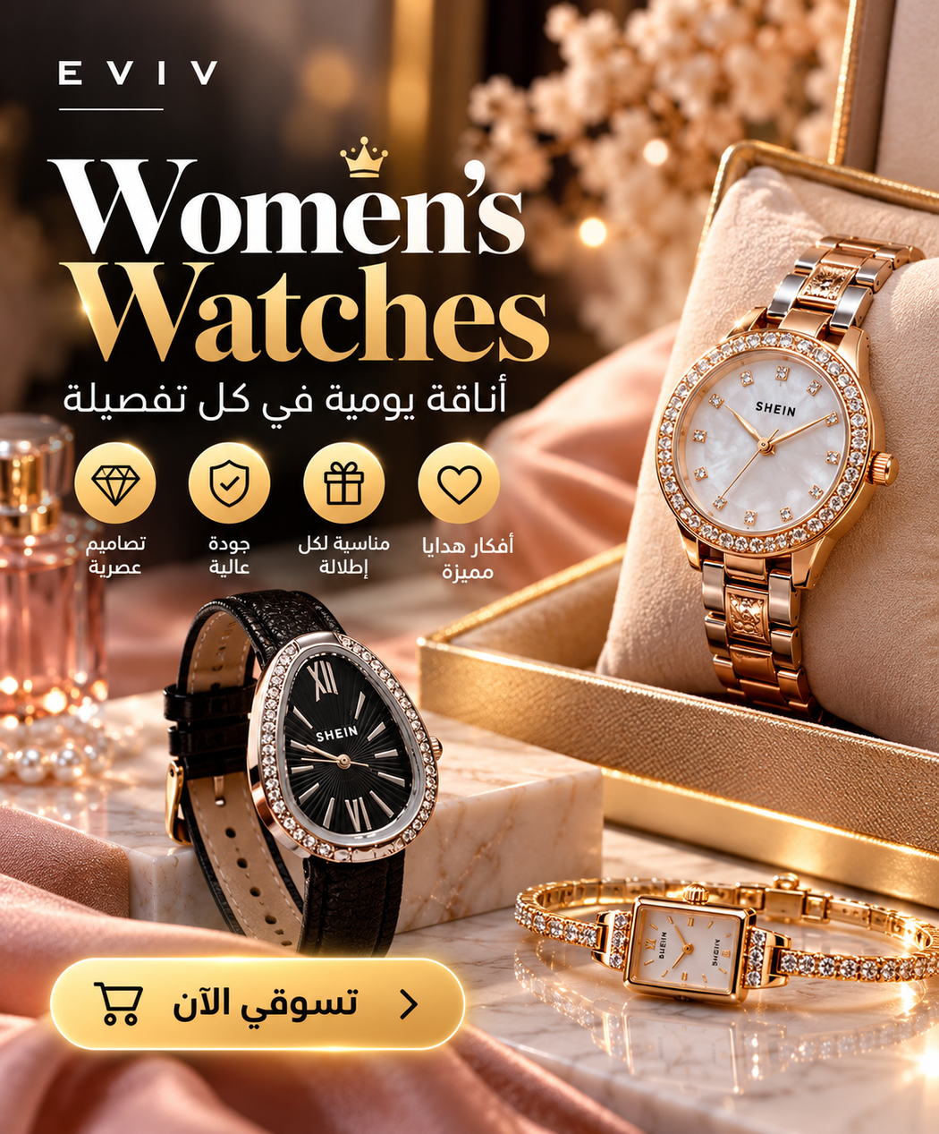 Women's watches